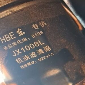 JX1008L – Lub oil filter